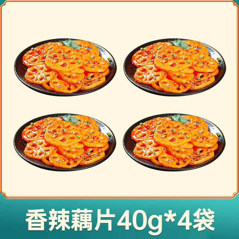 即食素菜莲藕麻辣追剧小零食香辣4袋