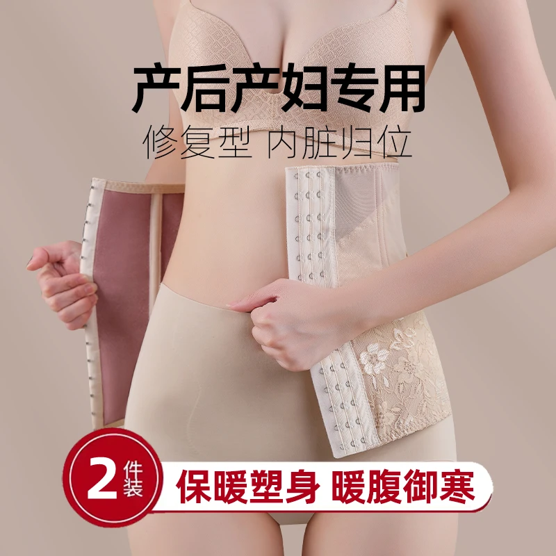 产后产妇专用保暖收腹束腰带大码月子修复内脏归位女孕期加绒塑身