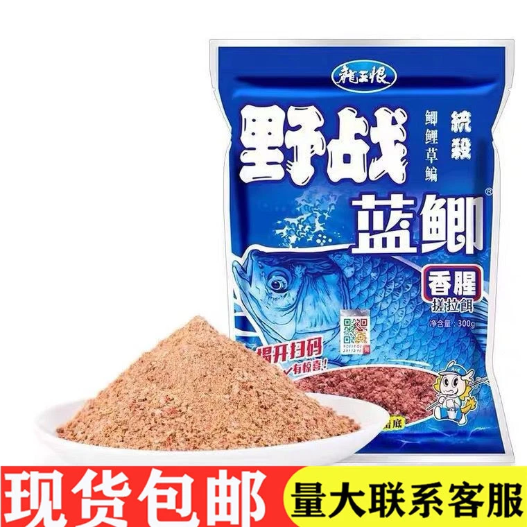 【钓友福利】武汉野战蓝鲫300克100克香腥野钓黑坑统杀鲫鲤青草鳊