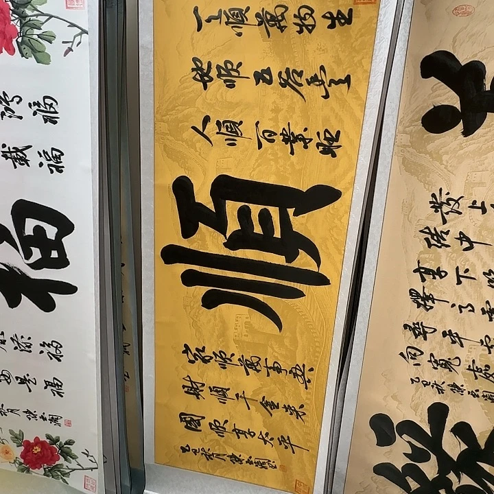 书法六顺图长城色