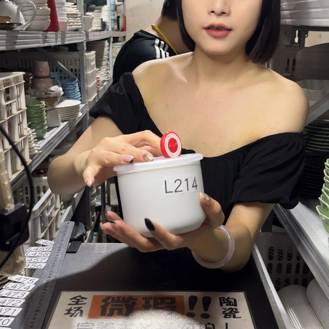 瓷片214               2个带盖