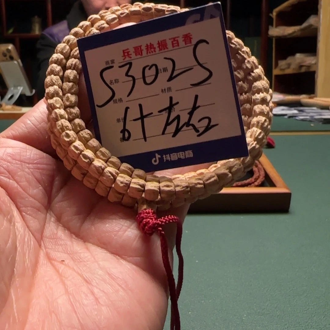 柏香籽/百香籽吊坠