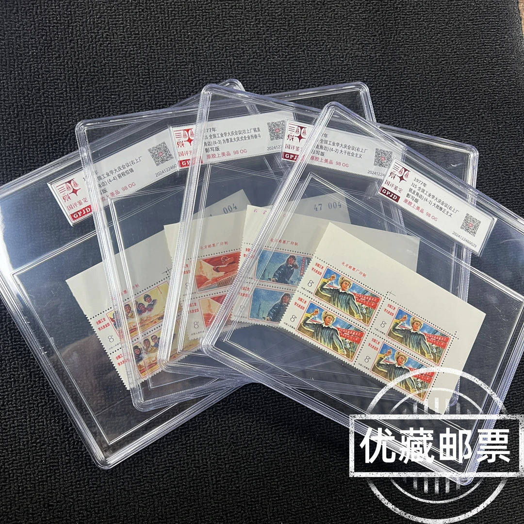 J15工业学大庆 右上厂铭直角边 98OG 大盒