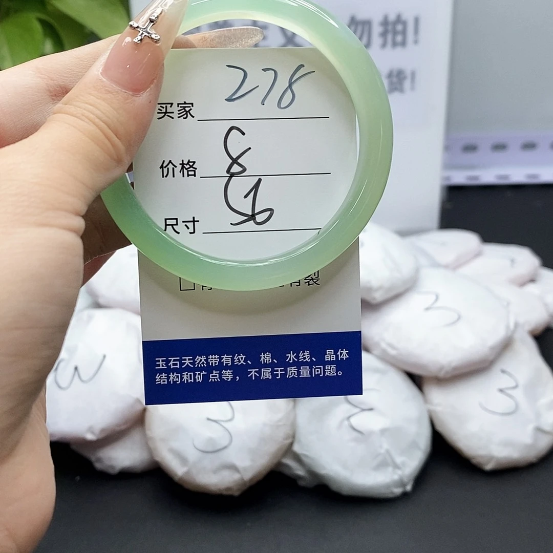 玛瑙/玉髓手镯未镶嵌278