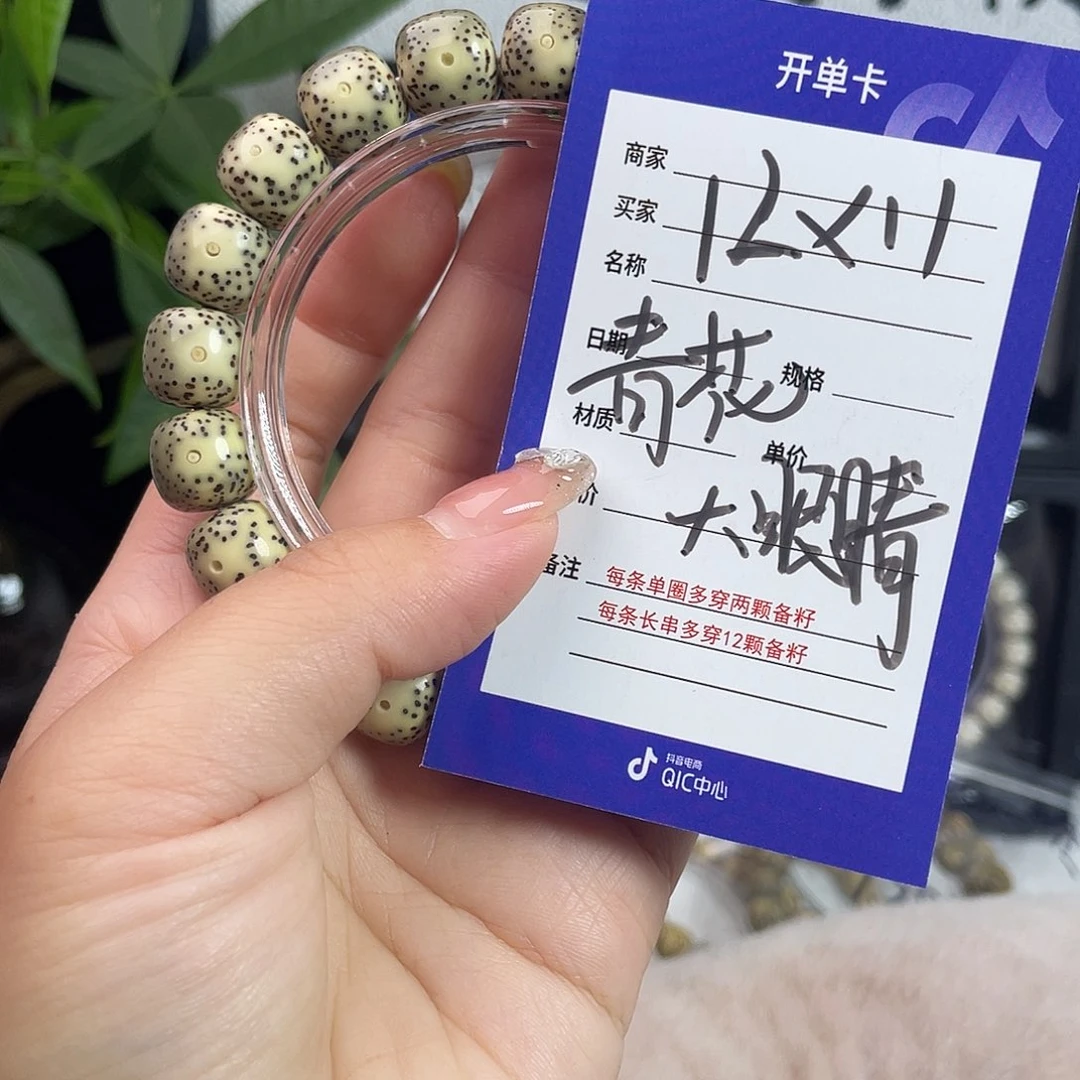 吊坠星月菩提星月