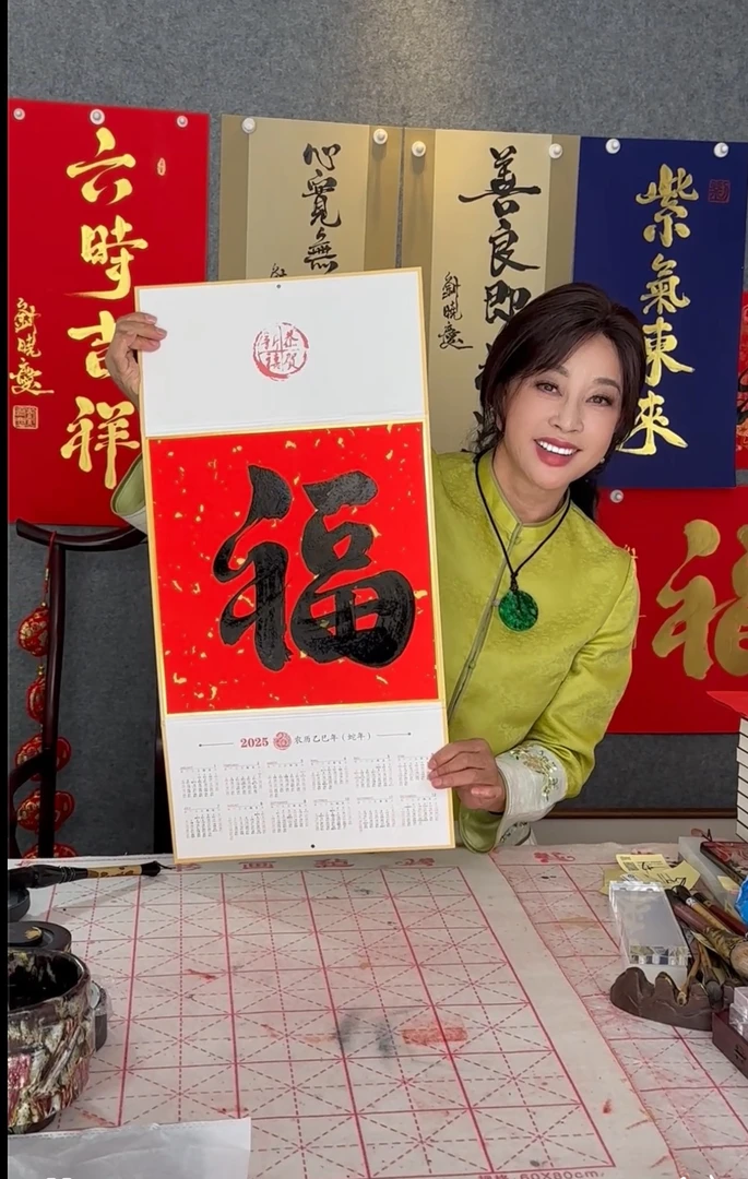 刘晓庆亲笔写的福