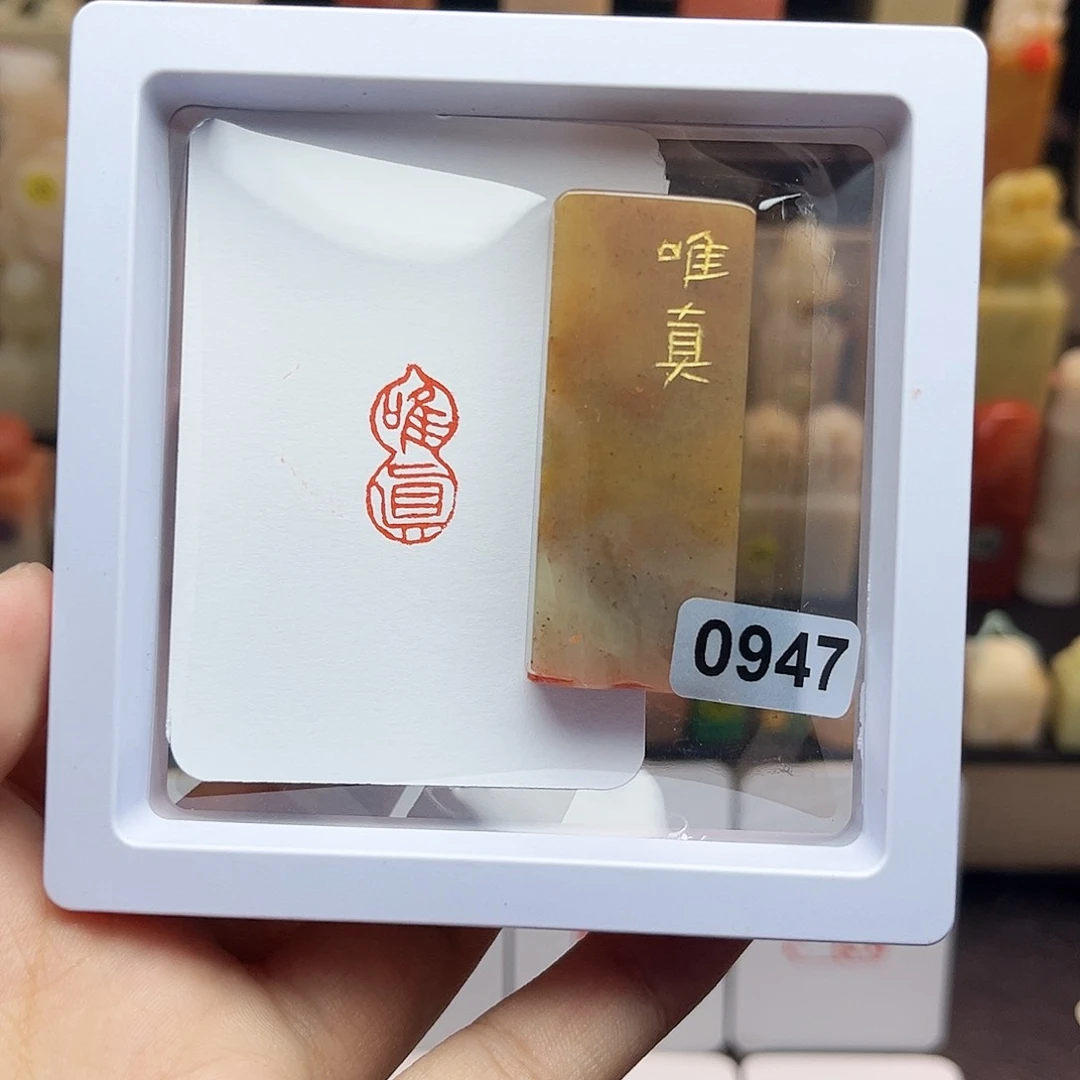 寿山石印石唯真1×2葫芦 手工篆刻