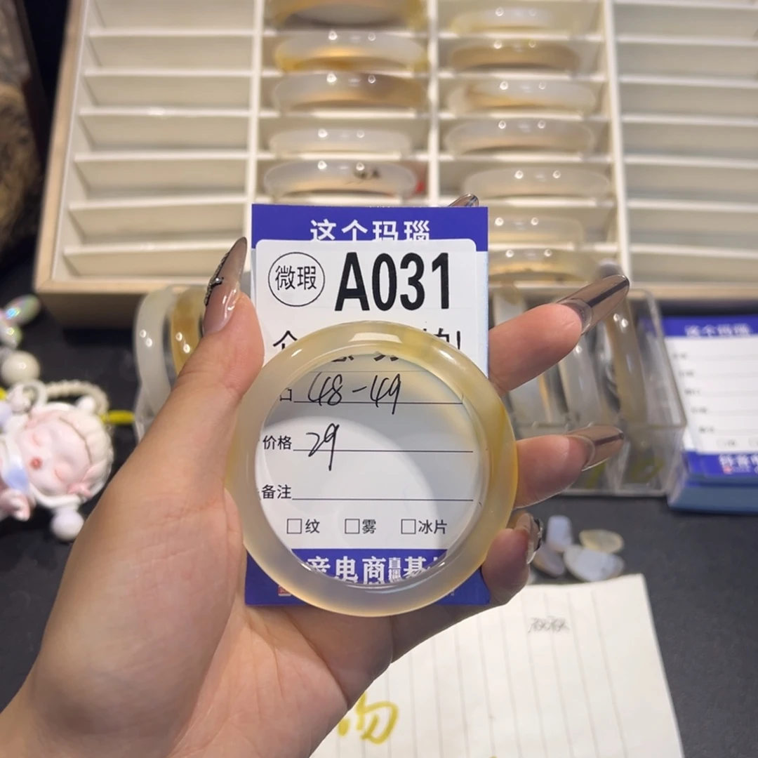 香***汁玛瑙/玉髓未镶嵌手镯