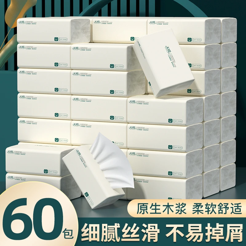 便携款抽取式面巾纸家用整箱卫生纸亲肤柔软餐巾纸擦手纸原生木浆