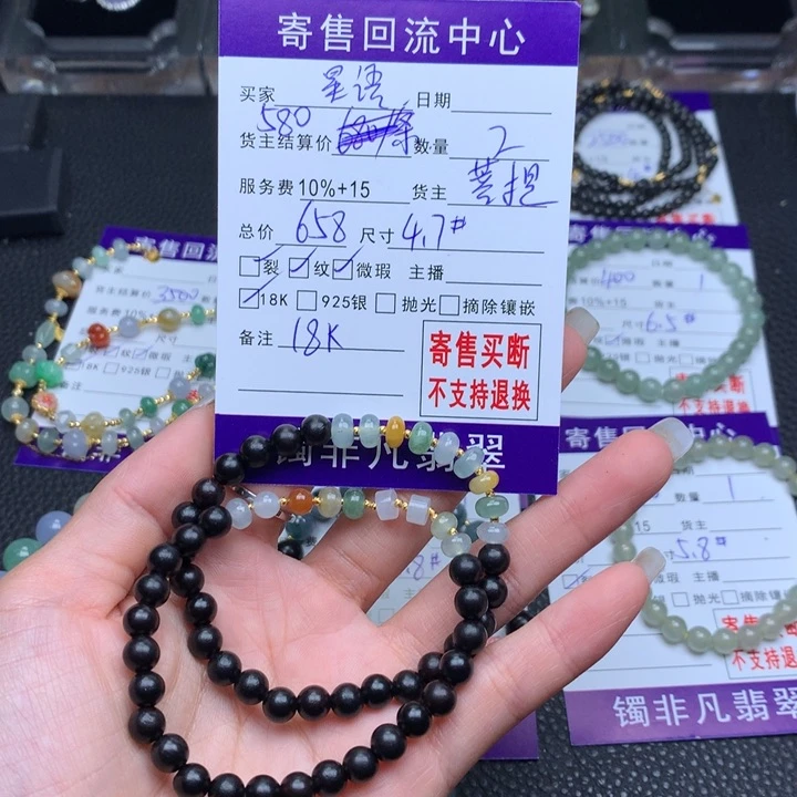 18K金镶嵌手链翡翠星**愿