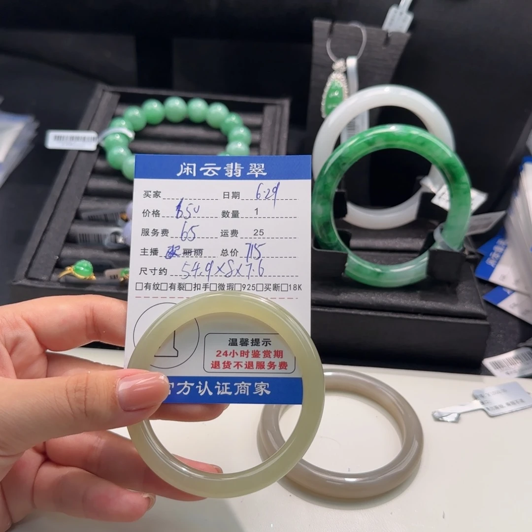 和田玉手镯（圆镯）未镶嵌