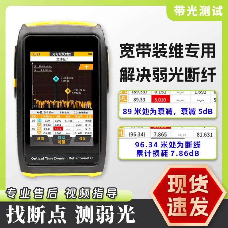 小型otdr光纤测试仪多功能断点测距装维神器光时域反射仪信测ofw