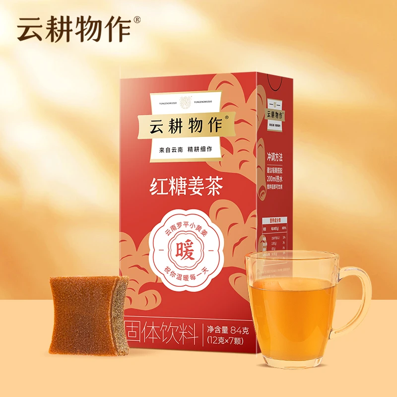 [渠道]云耕物作红糖姜茶 养生红糖姜茶独立包装84g/盒