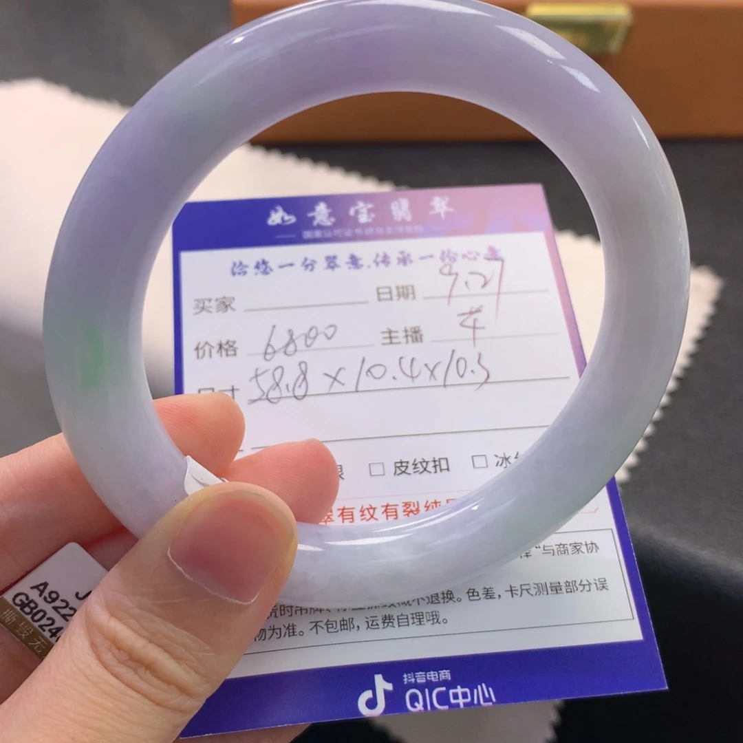 翡翠未镶嵌手镯退货不拆标签
