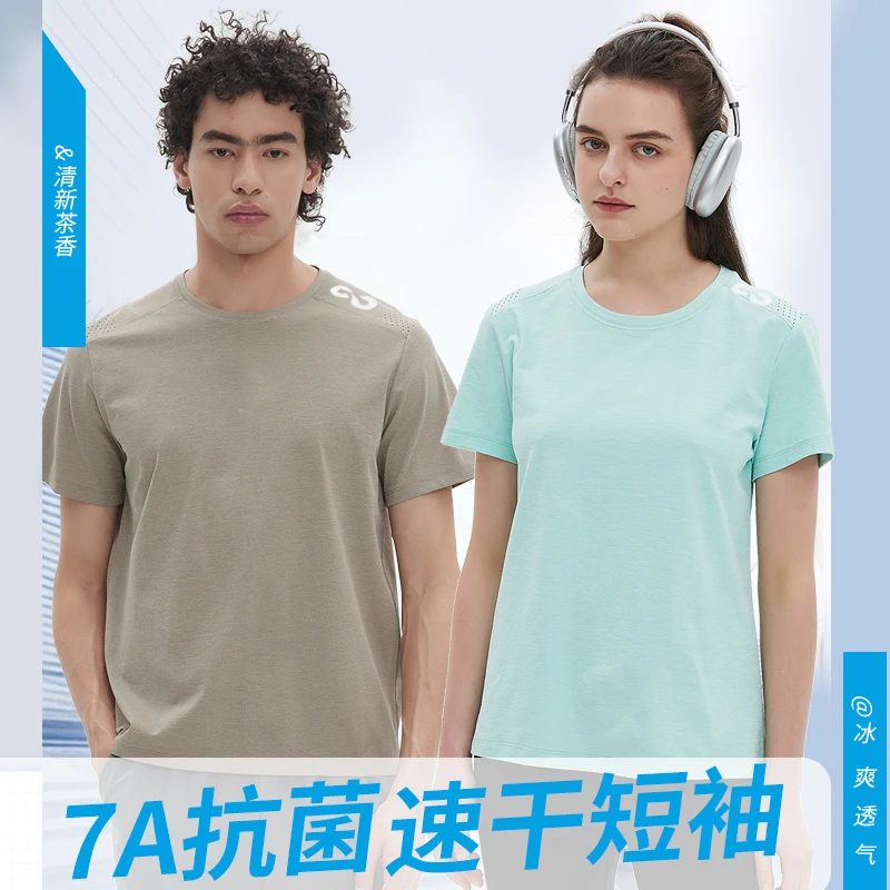 【现货】迪桑同款汗液秒吸速干T恤