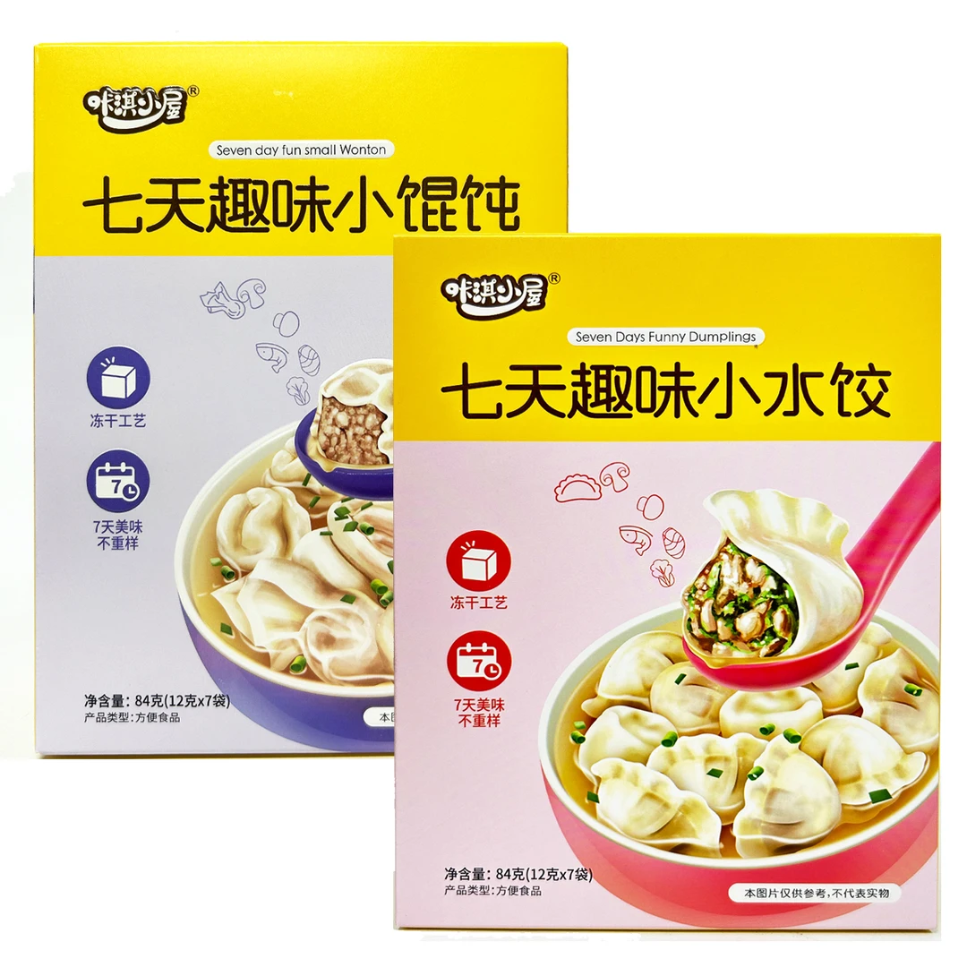 咔淇小屋趣味小水饺宝宝小馄饨7种口味儿童水饺多彩冻干饺速食