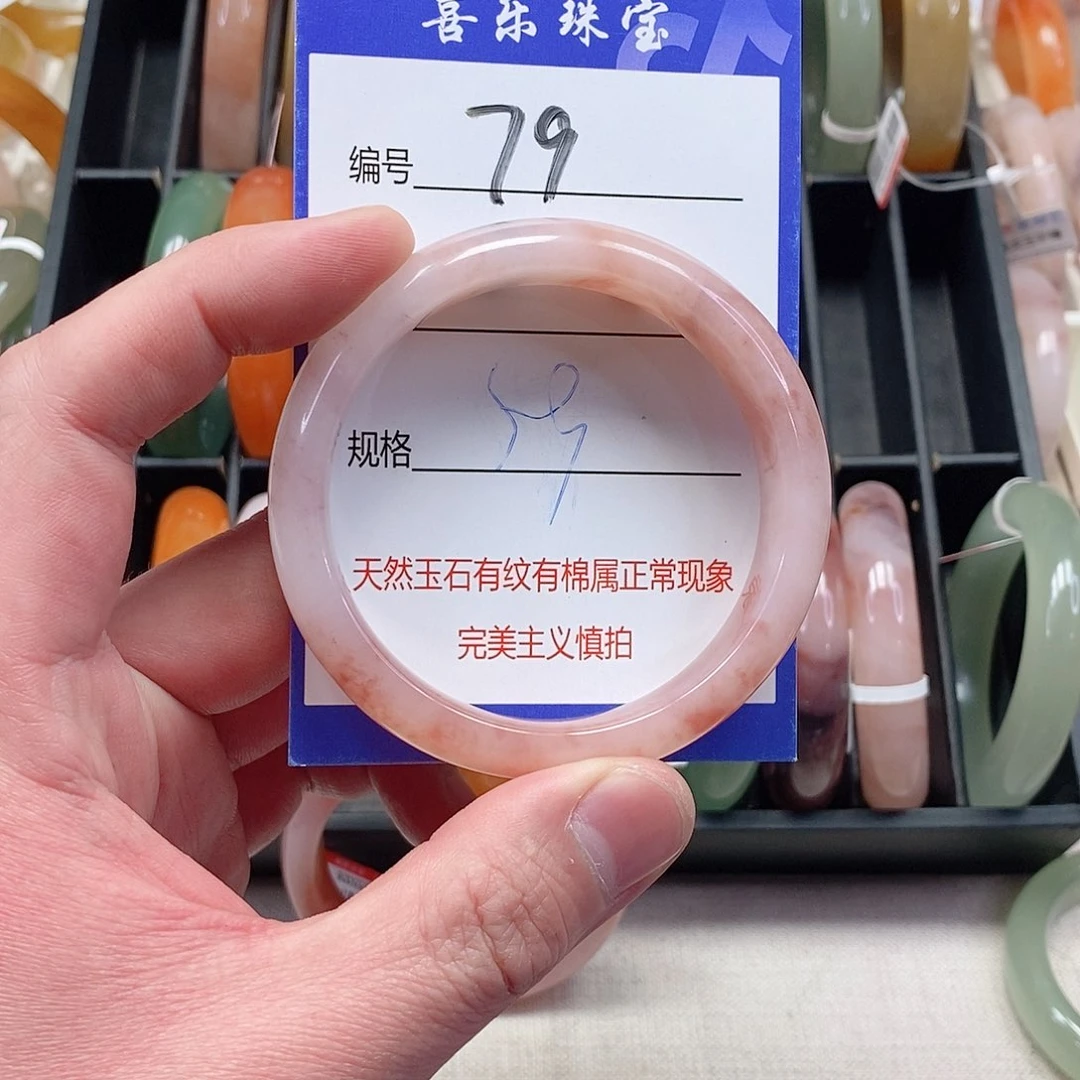 未镶嵌手镯石英质玉（金丝玉）