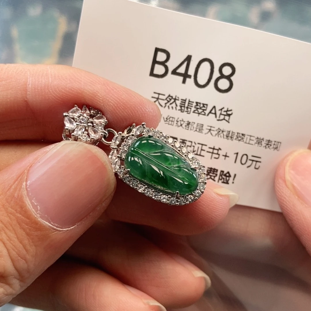 【闪购商品】翡翠吊坠(不含链)未镶嵌