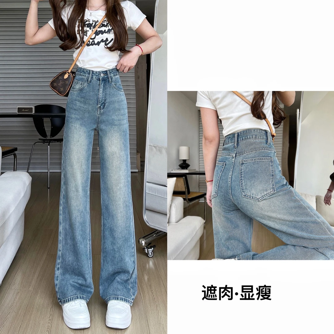 2025年夏季新款牛仔裤女高腰百搭时尚复古显瘦垂感直筒裤