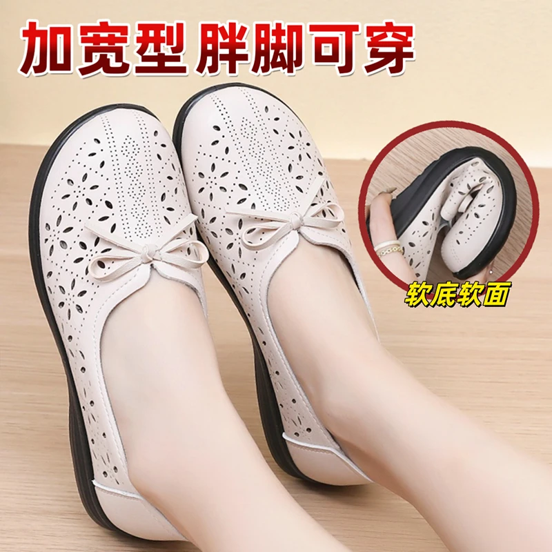 温集新款软底防滑妈妈鞋镂空透气洞洞单鞋女中老年人皮鞋舒适凉鞋
