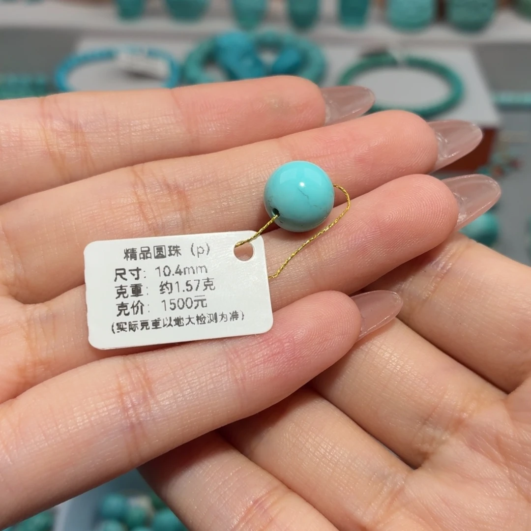 绿松石未镶嵌珠宝奇石10➕圆珠