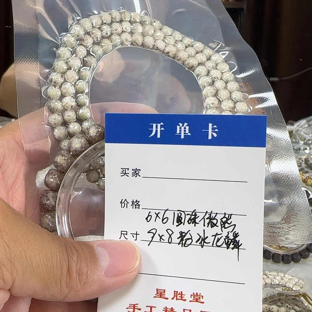 手串星月菩提6圆傲然108 9粉冰龙鳞
