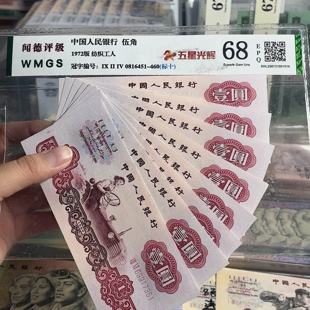 拖拉机。十张连号。全新原票 无斑无4的