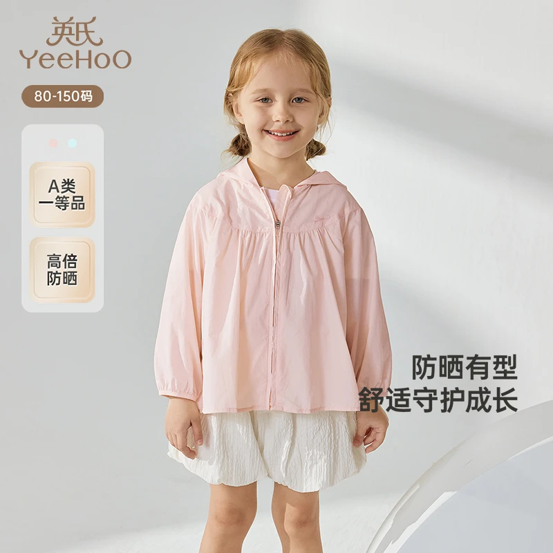 【商场同款】英氏儿童防晒衫夏季女童户外防晒外套UPF50+轻薄外套