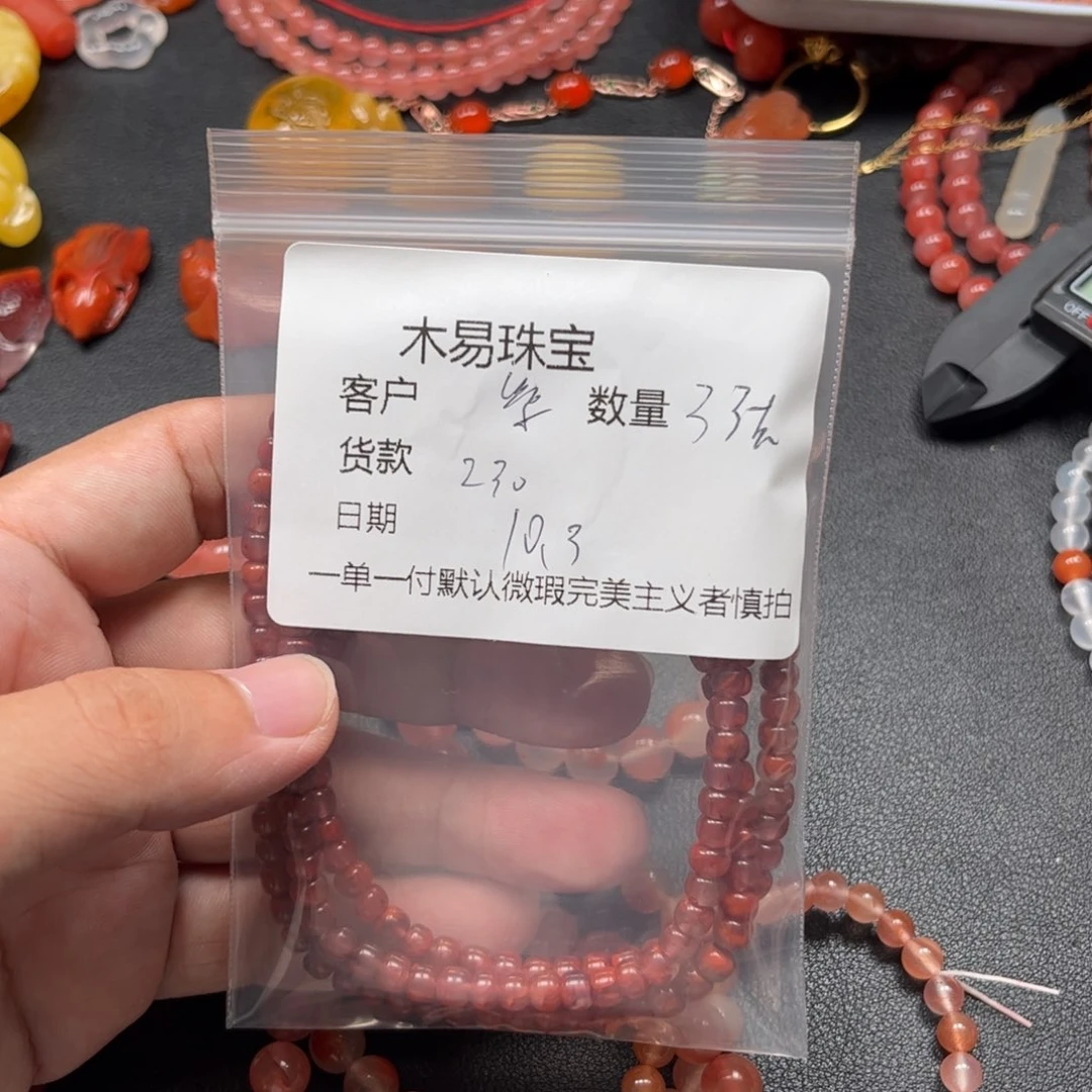 紫***铃南红玛瑙未镶嵌配饰