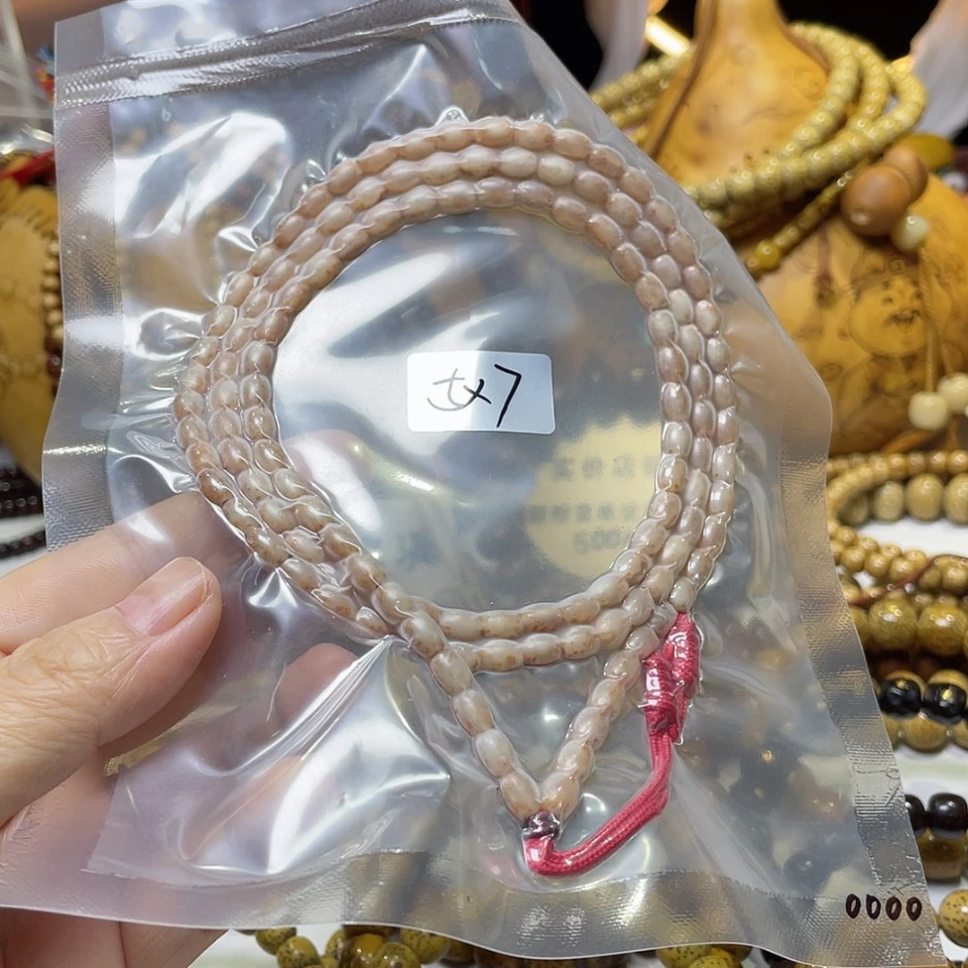 手串星月菩提胶囊桶陈籽果冻玉化