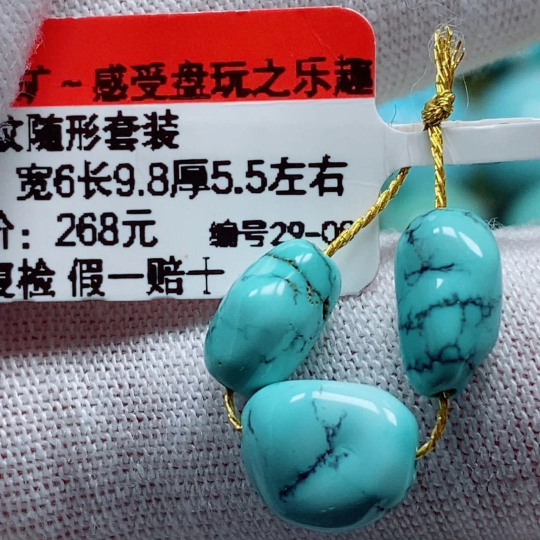 未镶嵌绿松石珠宝奇石