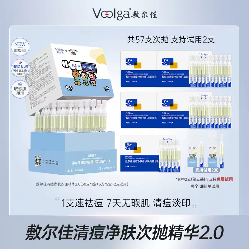 【TUNEE GOODS联名】敷尔佳清痘次抛精华控油祛痘控油闭口新品_57