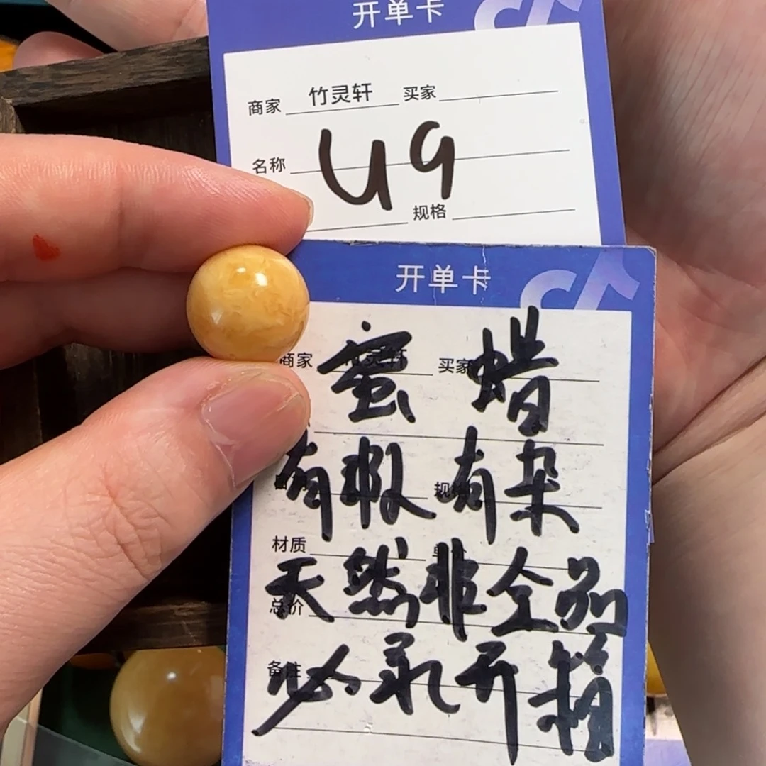 未镶嵌蜜蜡珠宝奇石汤*