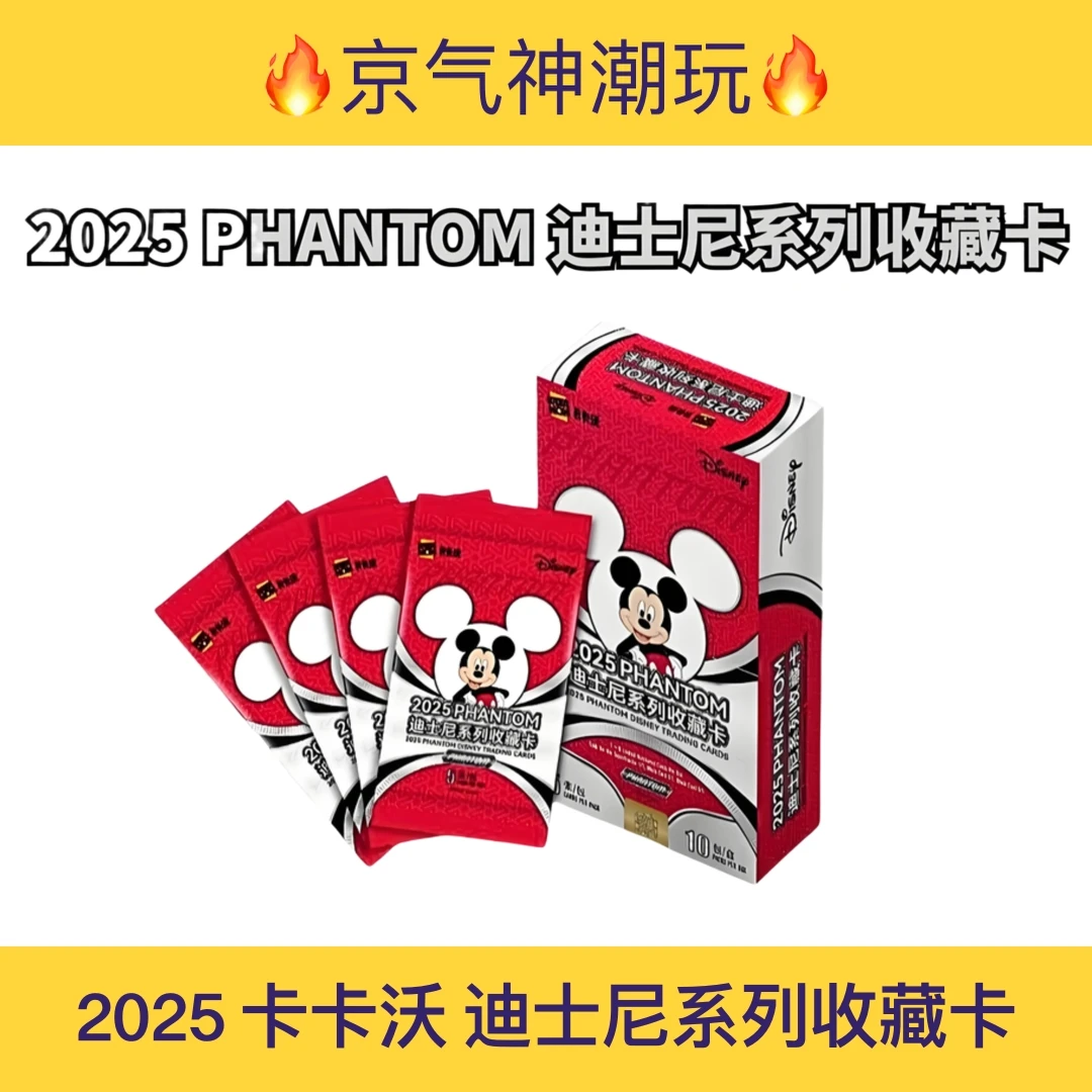 2025 卡卡沃 迪士尼系列收藏卡