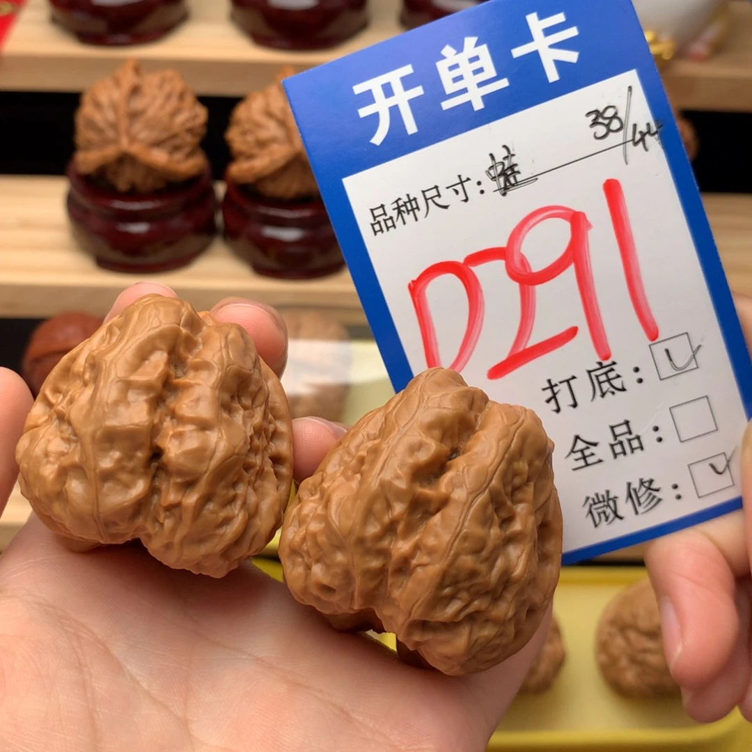 吊坠文玩核桃38尺 蛤蟆头