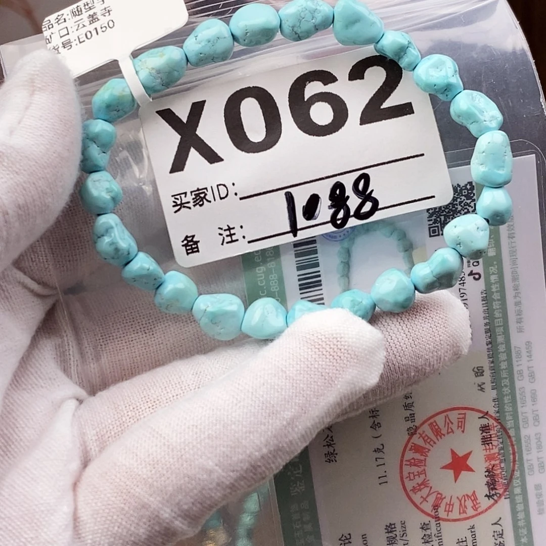 绿松石未镶嵌原矿