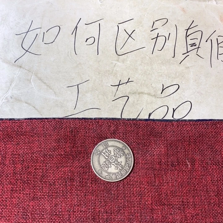 硬币铜加银工艺品摆件