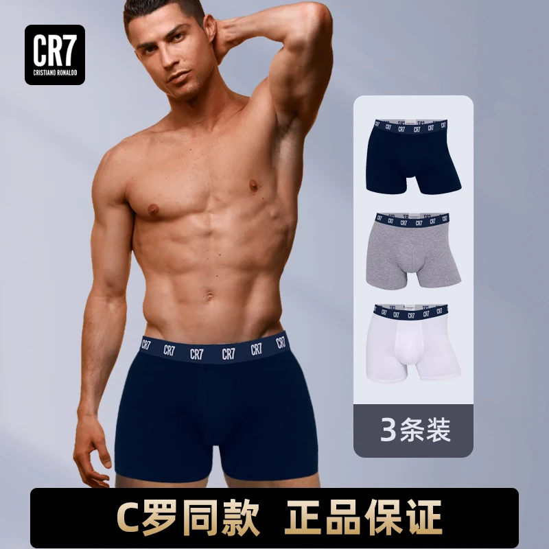 CR7官方C罗弹力男士内裤新款礼物四角内裤300-8100-49-2701