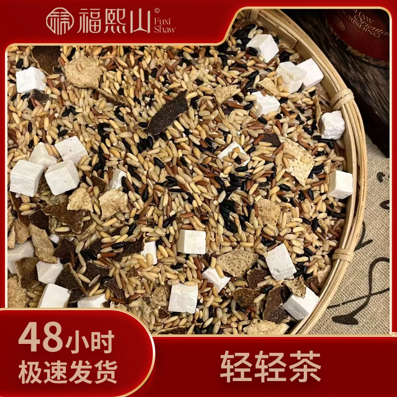 FUXISHAW/福熙山轻轻茶陈皮炒米茶传统农家