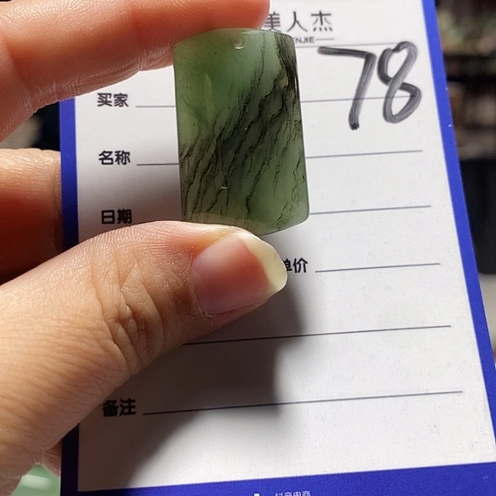 密玉（石英质玉）未镶嵌颈饰