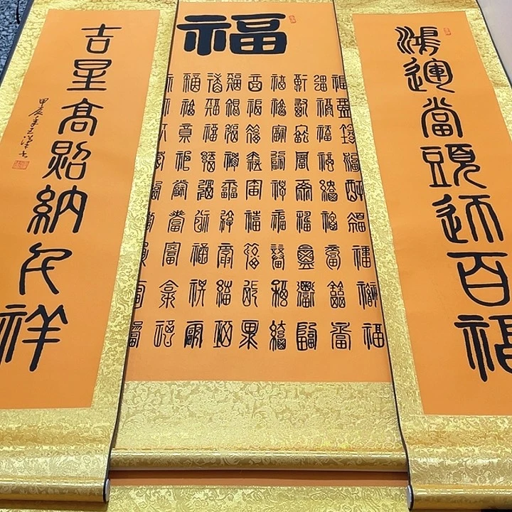 书法老师真人手写24卷轴