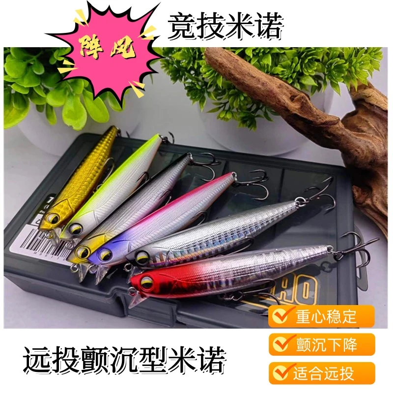 路亚饵硬饵塑料饵阵风远投型米诺短舌板颤沉米诺