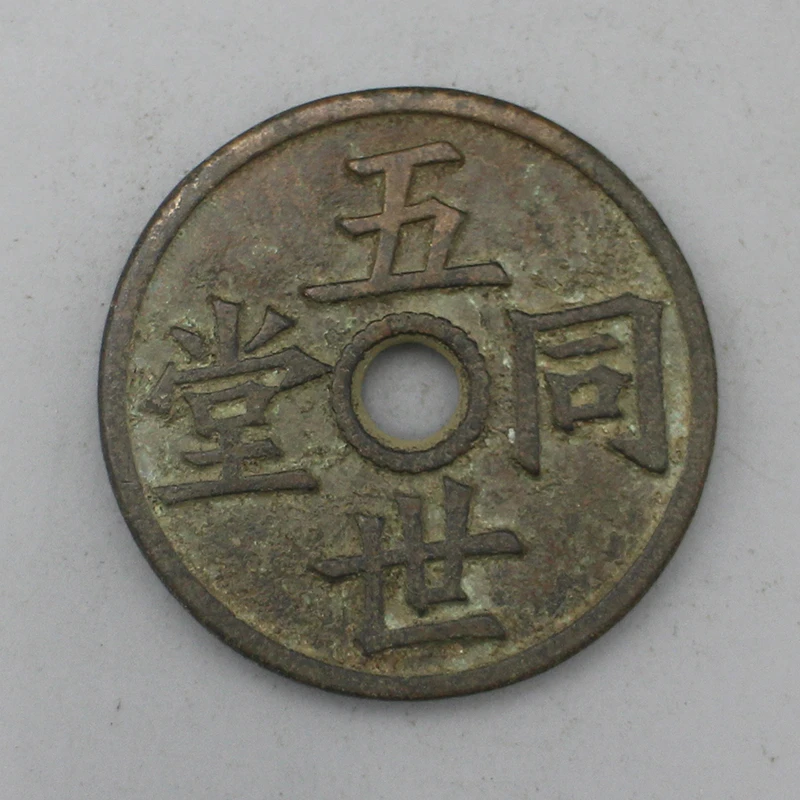 a051花钱-现代裸币花钱