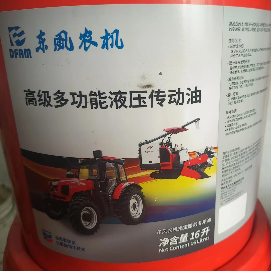 东风农机高级多功能液压传动油16L