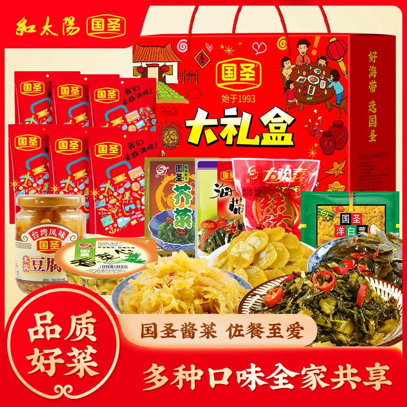国圣五福菜佐餐大礼包1800g喜庆礼包经典佐餐下饭菜开味送礼大袋