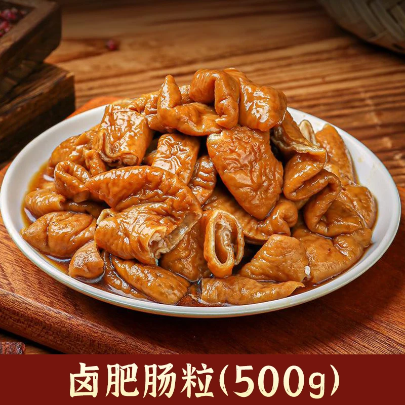 清卤肥肠整箱半成品去油免切免洗香卤肥肠卤肉火锅商用食材新鲜