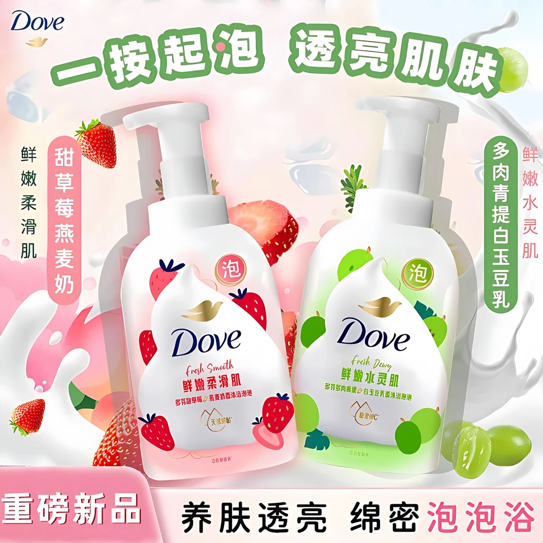 【新品上市】多芬云朵泡泡沐浴露花香留香保湿养肤果酸奶香沐浴乳