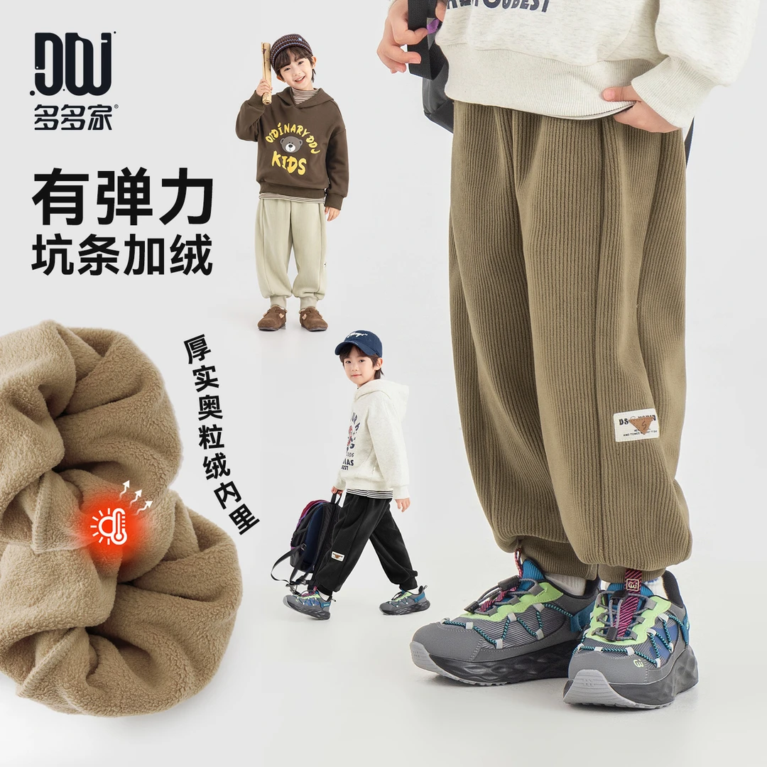 多多家11361【加绒.灯芯绒】中大童冬季有弹力保暖蓬松坑条针织裤