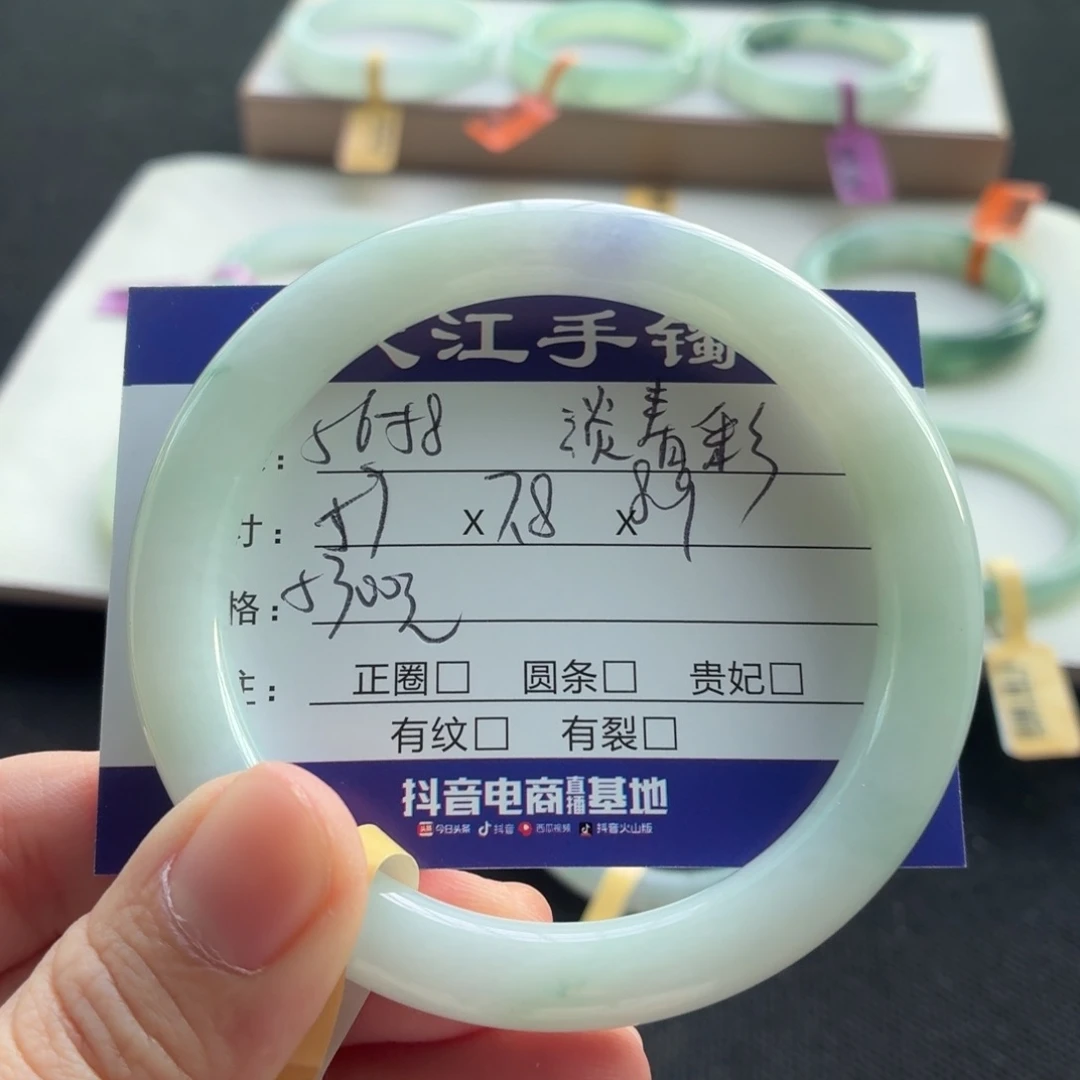 未镶嵌手镯翡翠翡翠