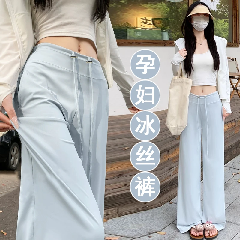 孕妇装夏装宽松阔腿裤新款薄款小个子高腰直筒垂感休闲显瘦防晒裤